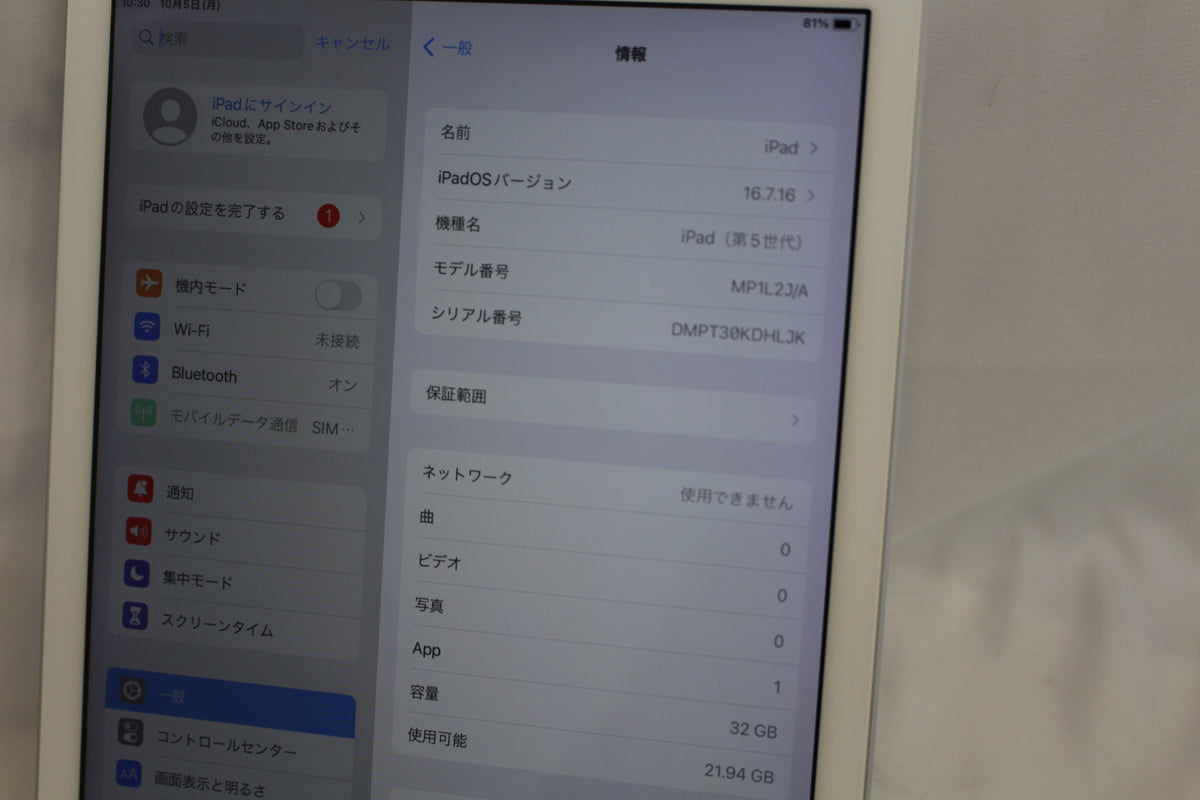 Apple iPad（第5世代/2017） 32GB MP1L2J/A