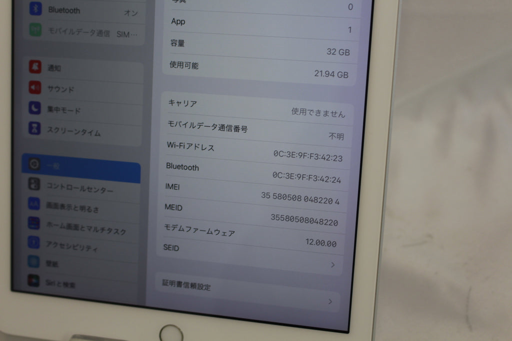 Apple iPad（第5世代/2017） 32GB MP1L2J/A