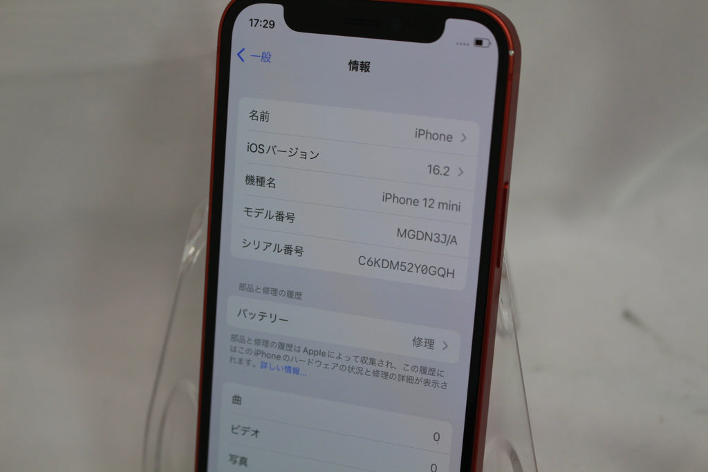 Apple iPhone 12 mini 128GB MGDN3J/A
