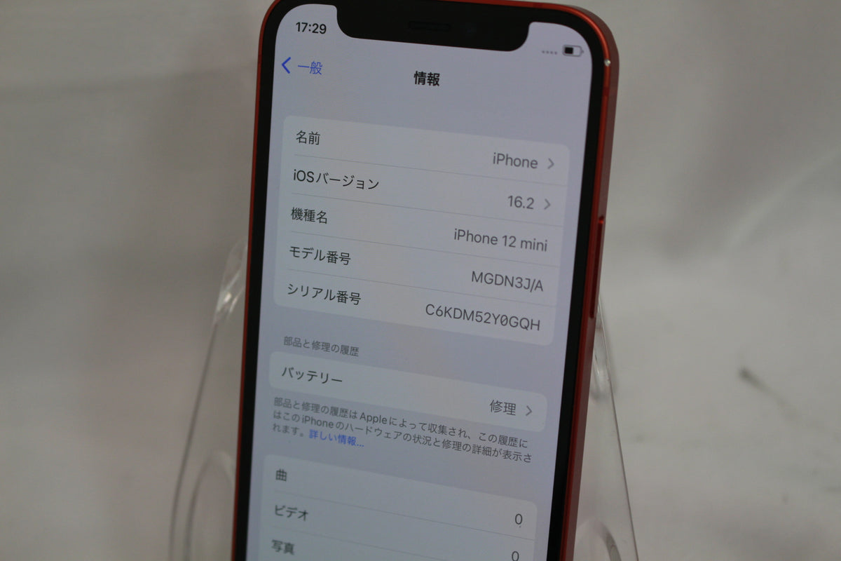 Apple iPhone 12 mini 128GB MGDN3J/A