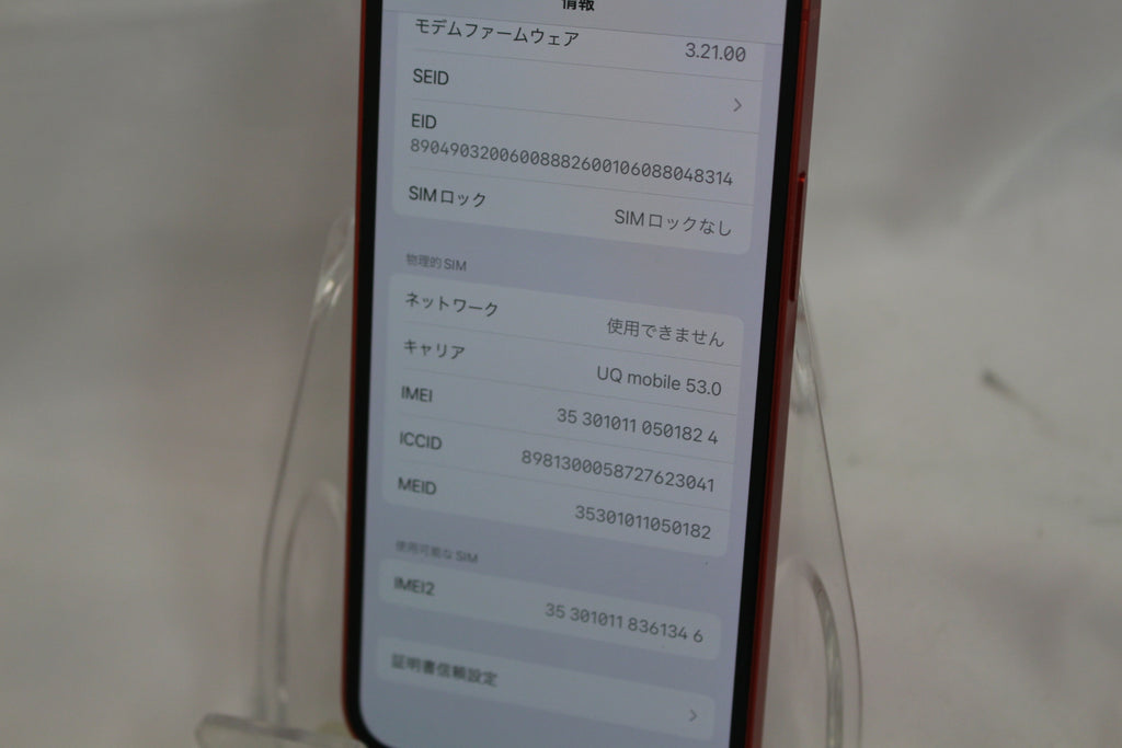 Apple iPhone 12 mini 128GB MGDN3J/A