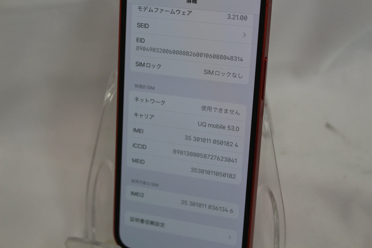 Apple iPhone 12 mini 128GB MGDN3J/A