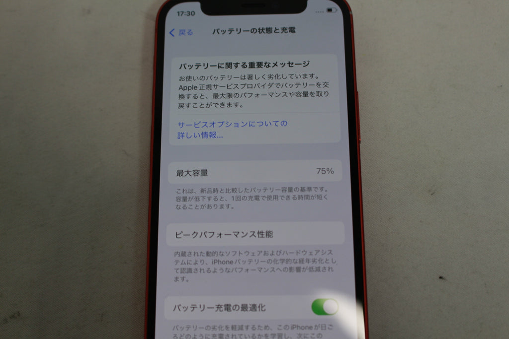Apple iPhone 12 mini 128GB MGDN3J/A