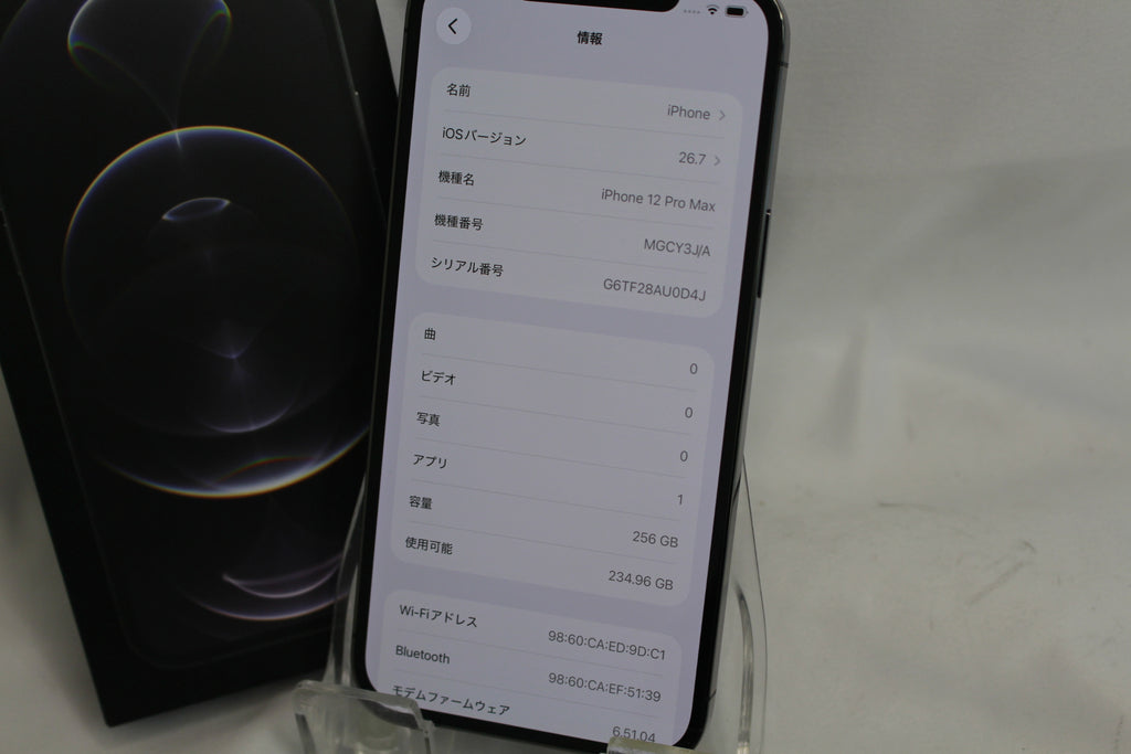 Apple iPhone 12 Pro Max 256GB MGCY3J/A
