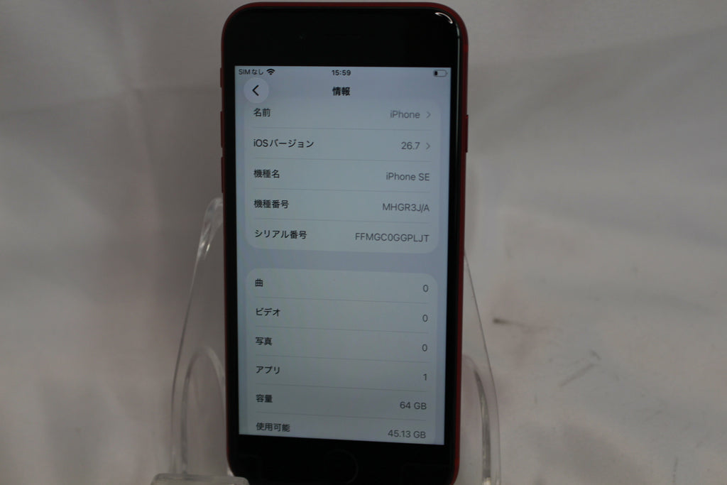 Apple iPhone SE（第2世代） 64GB MHGR3J/A