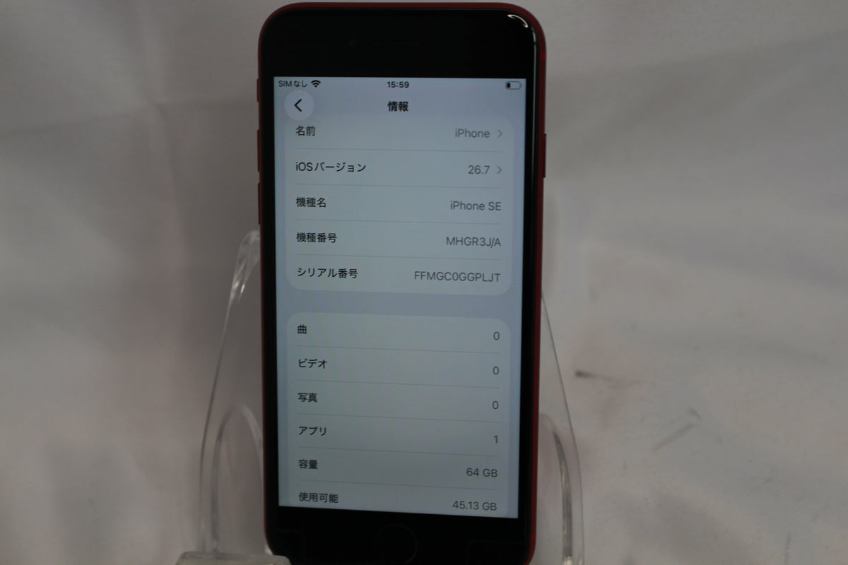 Apple iPhone SE（第2世代） 64GB MHGR3J/A
