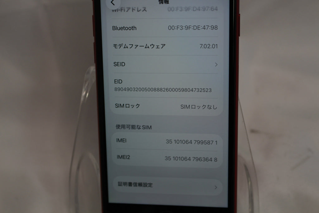 Apple iPhone SE（第2世代） 64GB MHGR3J/A