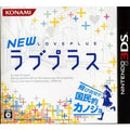 NEWラブプラス