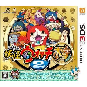 妖怪ウォッチ2 本家