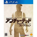 アンチャーテッド コレクション