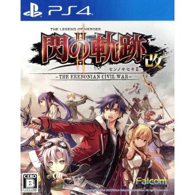英雄伝説 閃の軌跡2：改 -The Erebonian Civil War-