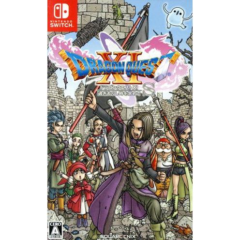 ドラゴンクエストXI　過ぎ去りし時を求めて S