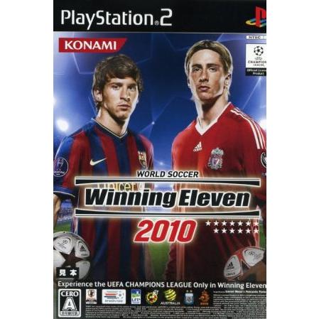 ワールドサッカーウイニングイレブン2010
