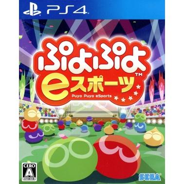 ぷよぷよeスポーツ