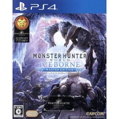 モンスターハンターワールド：アイスボーン マスターエディション