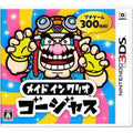 メイド イン ワリオ ゴージャス