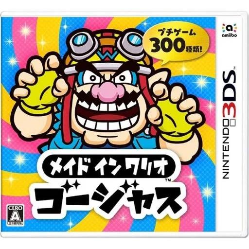 メイド イン ワリオ ゴージャス