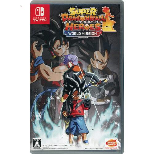 スーパードラゴンボールヒーローズ ワールドミッション