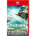 ゼルダの伝説　ティアーズ オブ ザ キングダム Nintendo Switch 2 Edition