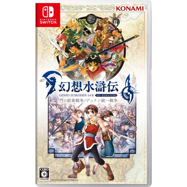 幻想水滸伝 I&II HDリマスター 門の紋章戦争 / デュナン統一戦争