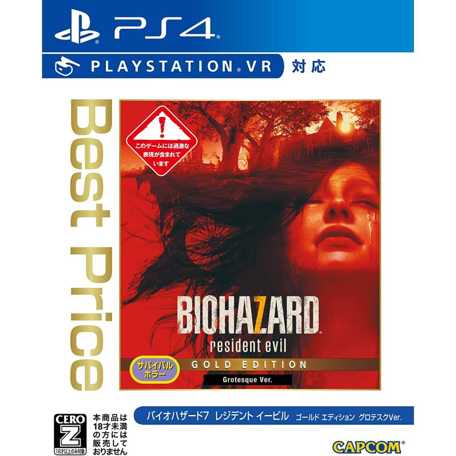 バイオハザード 7 レジデント イービル ゴールド エディション グロテスクVer. Best Price