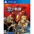 英雄伝説 黎の軌跡II -CRIMSON SiN-