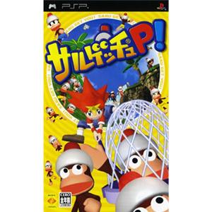 サルゲッチュP