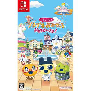 たまごっちのプチプチおみせっち おまちど～さま！
