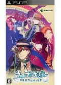 うたの☆プリンスさまっ♪-All Star- PSP