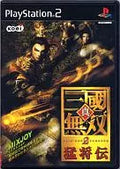 真・三國無双 2 -猛将伝- -PS2