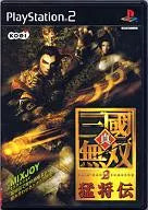 真・三國無双 2 -猛将伝- -PS2