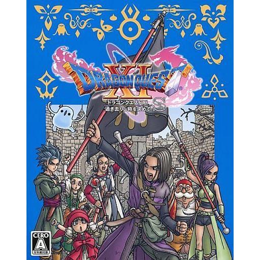 ドラゴンクエストXI 過ぎ去りし時を求めて
