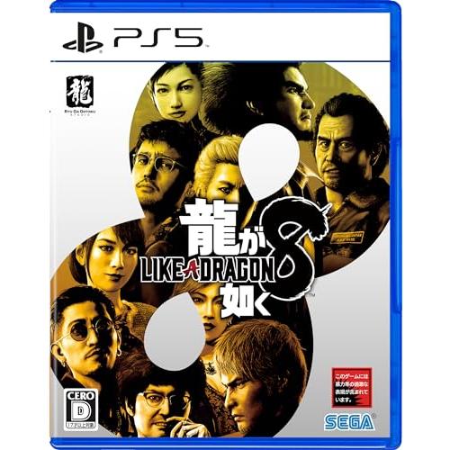 龍が如く8